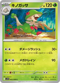 Kaart Breloom uit SV10: The Glory of Team Rocket, nummer 003/98