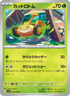 Kaart Mow Rotom uit SV10: The Glory of Team Rocket, nummer 004/98