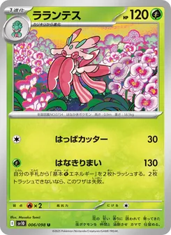 Kartu Lurantis dari SV10: The Glory of Team Rocket, nomor 006/98