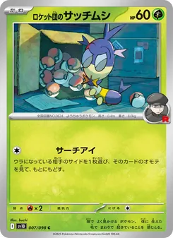 Kaart Team Rocket's Blipbug uit SV10: The Glory of Team Rocket, nummer 007/98