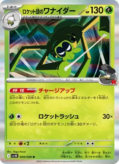 Kartu Team Rocket's Spidops dari SV10: The Glory of Team Rocket, nomor 009/98