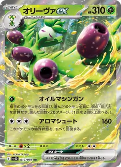 Kartu Arboliva ex dari SV10: The Glory of Team Rocket, nomor 012/98