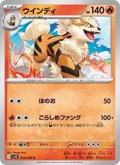 Kaart Arcanine uit SV10: The Glory of Team Rocket, nummer 014/98