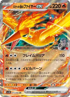 Kaart Team Rocket's Moltres ex uit SV10: The Glory of Team Rocket, nummer 015/98