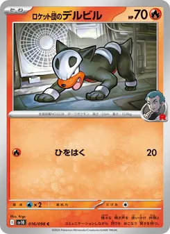 Kaart Team Rocket's Houndour uit SV10: The Glory of Team Rocket, nummer 016/98