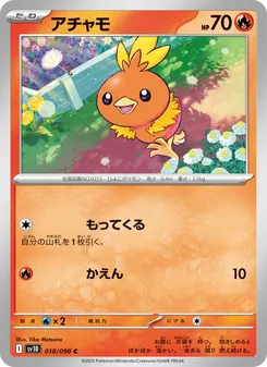 Kaart Torchic uit SV10: The Glory of Team Rocket, nummer 018/98
