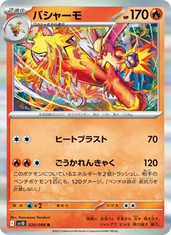 Kaart Blaziken uit SV10: The Glory of Team Rocket, nummer 020/98