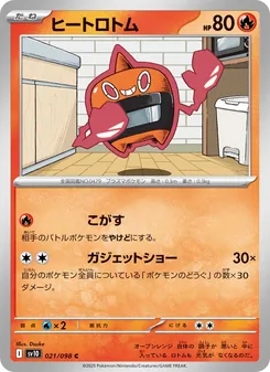Kaart Heat Rotom uit SV10: The Glory of Team Rocket, nummer 021/98
