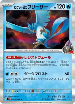 Kaart Team Rocket's Articuno uit SV10: The Glory of Team Rocket, nummer 022/98