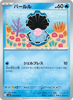 Kartu Clamperl dari SV10: The Glory of Team Rocket, nomor 023/98