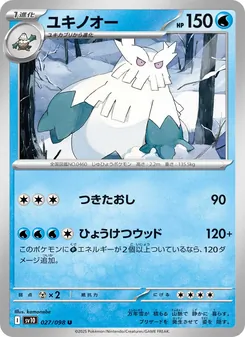 Kaart Abomasnow uit SV10: The Glory of Team Rocket, nummer 027/98
