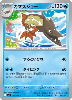 Kaart Barraskewda uit SV10: The Glory of Team Rocket, nummer 030/98
