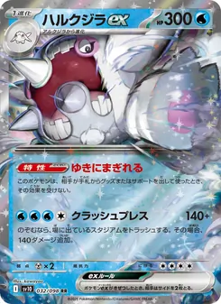 Kartu Cetitan ex dari SV10: The Glory of Team Rocket, nomor 032/98