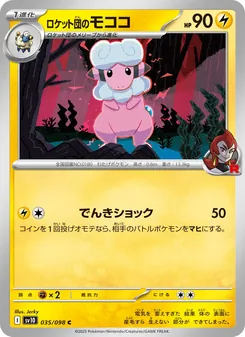 Kaart Team Rocket's Flaaffy uit SV10: The Glory of Team Rocket, nummer 035/98