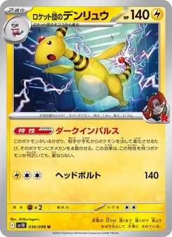 Kaart Team Rocket's Ampharos uit SV10: The Glory of Team Rocket, nummer 036/98