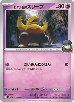 Kaart Team Rocket's Drowzee uit SV10: The Glory of Team Rocket, nummer 037/98