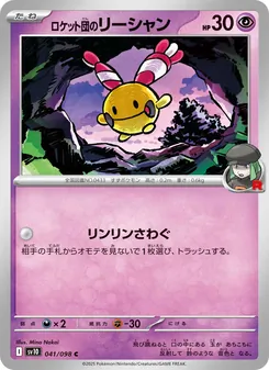 Kaart Team Rocket's Chingling uit SV10: The Glory of Team Rocket, nummer 041/98