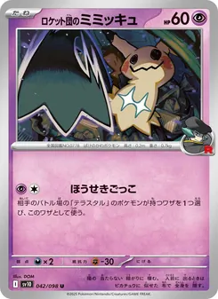 Kaart Team Rocket's Mimikyu uit SV10: The Glory of Team Rocket, nummer 042/98
