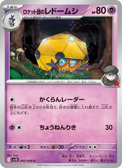 Kartu Team Rocket's Dottler dari SV10: The Glory of Team Rocket, nomor 043/98