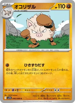 Kaart Primeape uit SV10: The Glory of Team Rocket, nummer 046/98