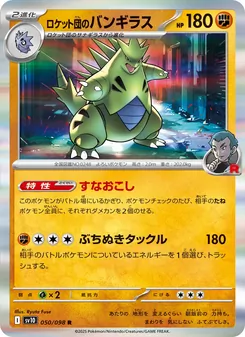 Kaart Team Rocket's Tyranitar uit SV10: The Glory of Team Rocket, nummer 050/98