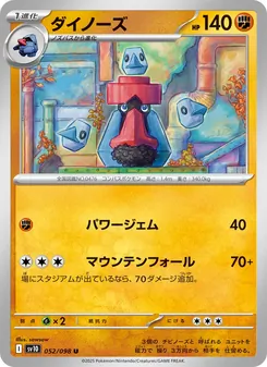 Kaart Probopass uit SV10: The Glory of Team Rocket, nummer 052/98