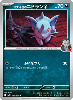 Kartu Team Rocket's Nidoran dari SV10: The Glory of Team Rocket, nomor 058/98