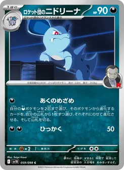 Kaart Team Rocket's Nidorina uit SV10: The Glory of Team Rocket, nummer 059/98