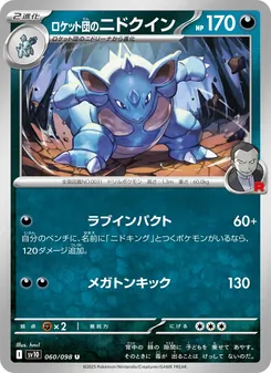 Kaart Team Rocket's Nidoqueen uit SV10: The Glory of Team Rocket, nummer 060/98