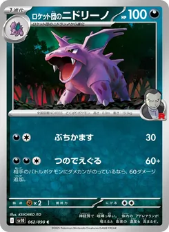 Kaart Team Rocket's Nidorino uit SV10: The Glory of Team Rocket, nummer 062/98