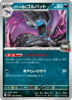 Kaart Team Rocket's Golbat uit SV10: The Glory of Team Rocket, nummer 065/98