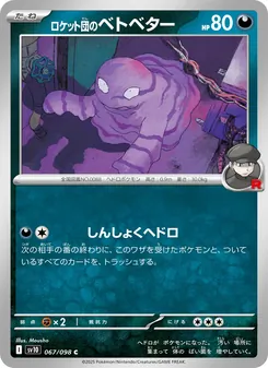 Kaart Team Rocket's Grimer uit SV10: The Glory of Team Rocket, nummer 067/98