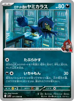 Kaart Team Rocket's Murkrow uit SV10: The Glory of Team Rocket, nummer 071/98