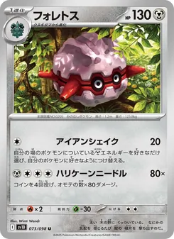 Kaart Forretress uit SV10: The Glory of Team Rocket, nummer 073/98