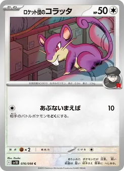 Kaart Team Rocket's Rattata uit SV10: The Glory of Team Rocket, nummer 076/98