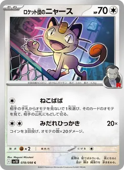 Kaart Team Rocket's Meowth uit SV10: The Glory of Team Rocket, nummer 078/98