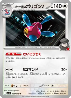 Kaart Team Rocket's Porygon-Z uit SV10: The Glory of Team Rocket, nummer 083/98