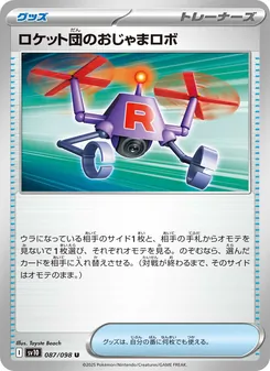 Kaart Team Rocket's Bother-Bot uit SV10: The Glory of Team Rocket, nummer 087/98