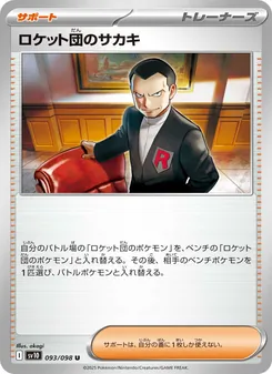 Kaart Team Rocket's Giovanni uit SV10: The Glory of Team Rocket, nummer 093/98