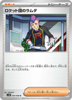 Kaart Team Rocket's Petrel uit SV10: The Glory of Team Rocket, nummer 094/98
