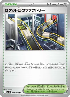 Kaart Team Rocket's Factory uit SV10: The Glory of Team Rocket, nummer 097/98