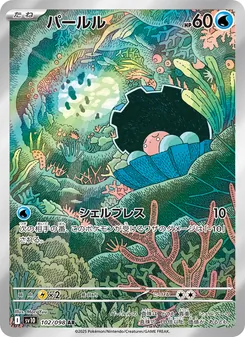 Kartu Clamperl dari SV10: The Glory of Team Rocket, nomor 102/98