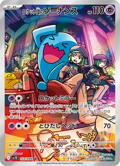 Kartu Team Rocket's Wobbuffet dari SV10: The Glory of Team Rocket, nomor 103/98