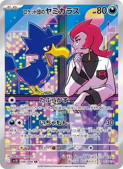 Kartu Team Rocket's Murkrow dari SV10: The Glory of Team Rocket, nomor 106/98