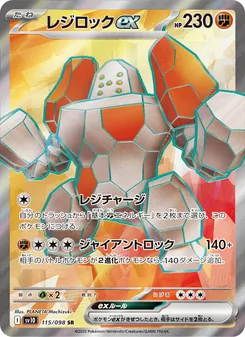 Kartu Regirock ex dari SV10: The Glory of Team Rocket, nomor 115/98