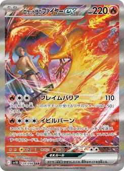 Kartu Team Rocket's Moltres ex dari SV10: The Glory of Team Rocket, nomor 124/98