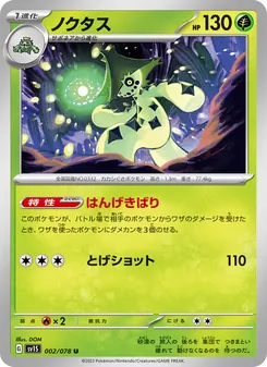 Kaart Cacturne uit Scarlet ex, nummer 002/78