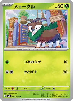 Kaart Skiddo uit Scarlet ex, nummer 003/78