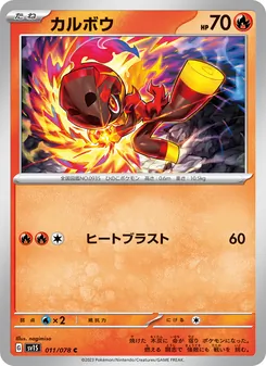 Kaart Charcadet uit Scarlet ex, nummer 011/78