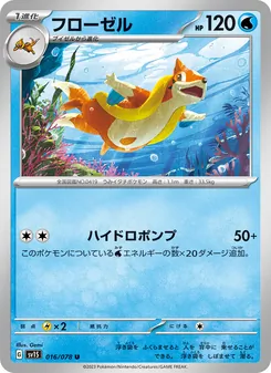 Kaart Floatzel uit Scarlet ex, nummer 016/78
